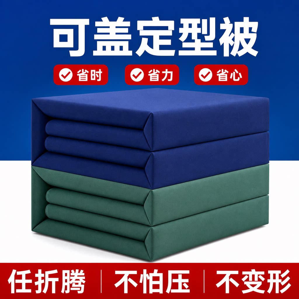 正品手工内务被无帆布可盖可叠模型被豆腐块定型被子军绿色棉被