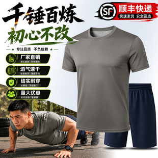 正品体能服短袖男女夏透气速干户外体能训练服套装作训服t恤短裤