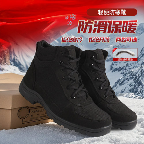 3515加厚防寒靴免费试穿