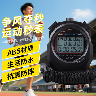 多道电子秒表计时器比赛专用体育老师学生裁判跑步田径码表记时器