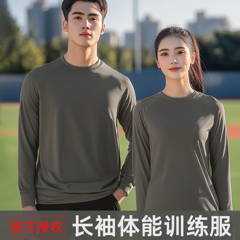 新式长袖体能训练服男运动透气速干上衣健身跑步灰绿色圆领衫T恤