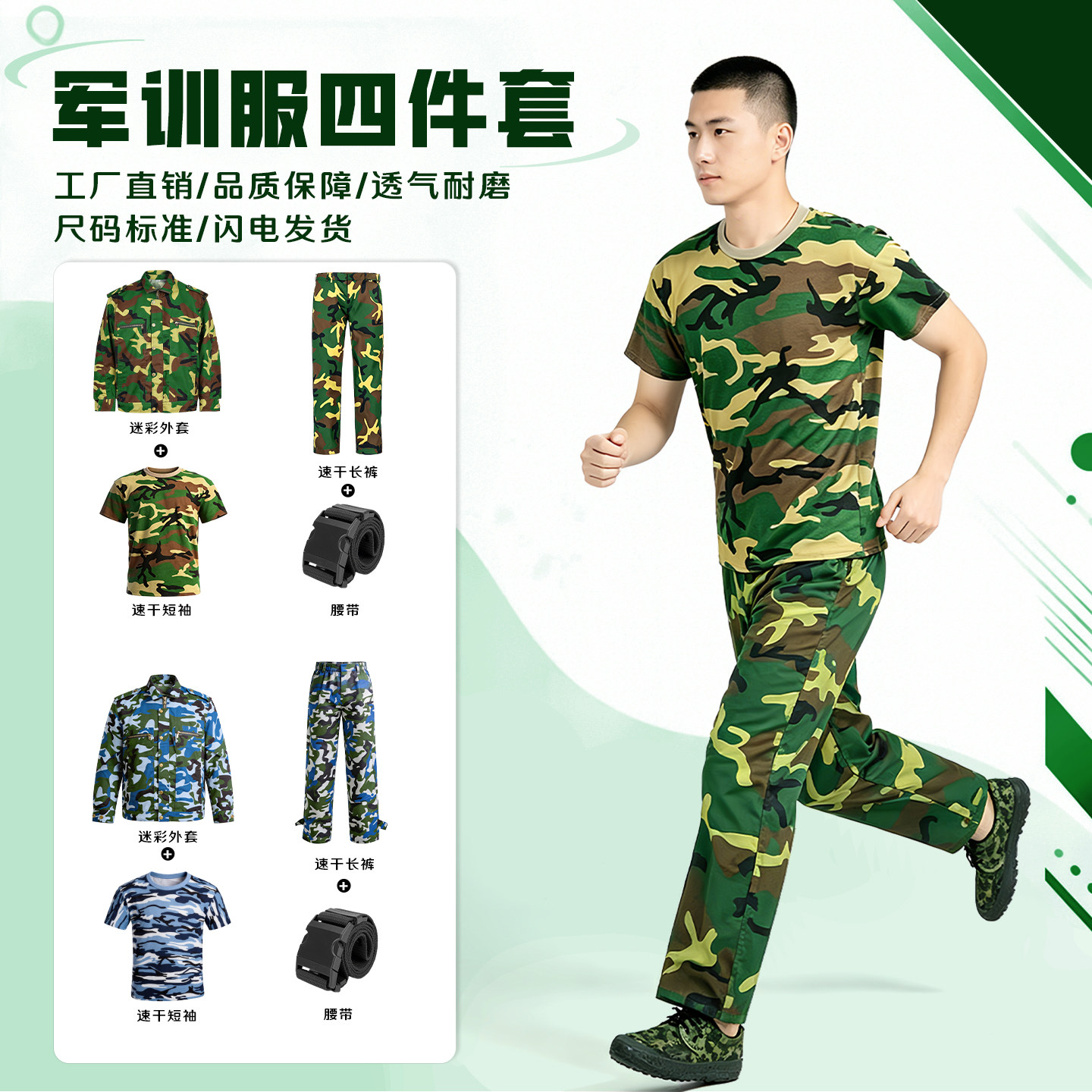【厂家直销】速干透气劳保迷彩服