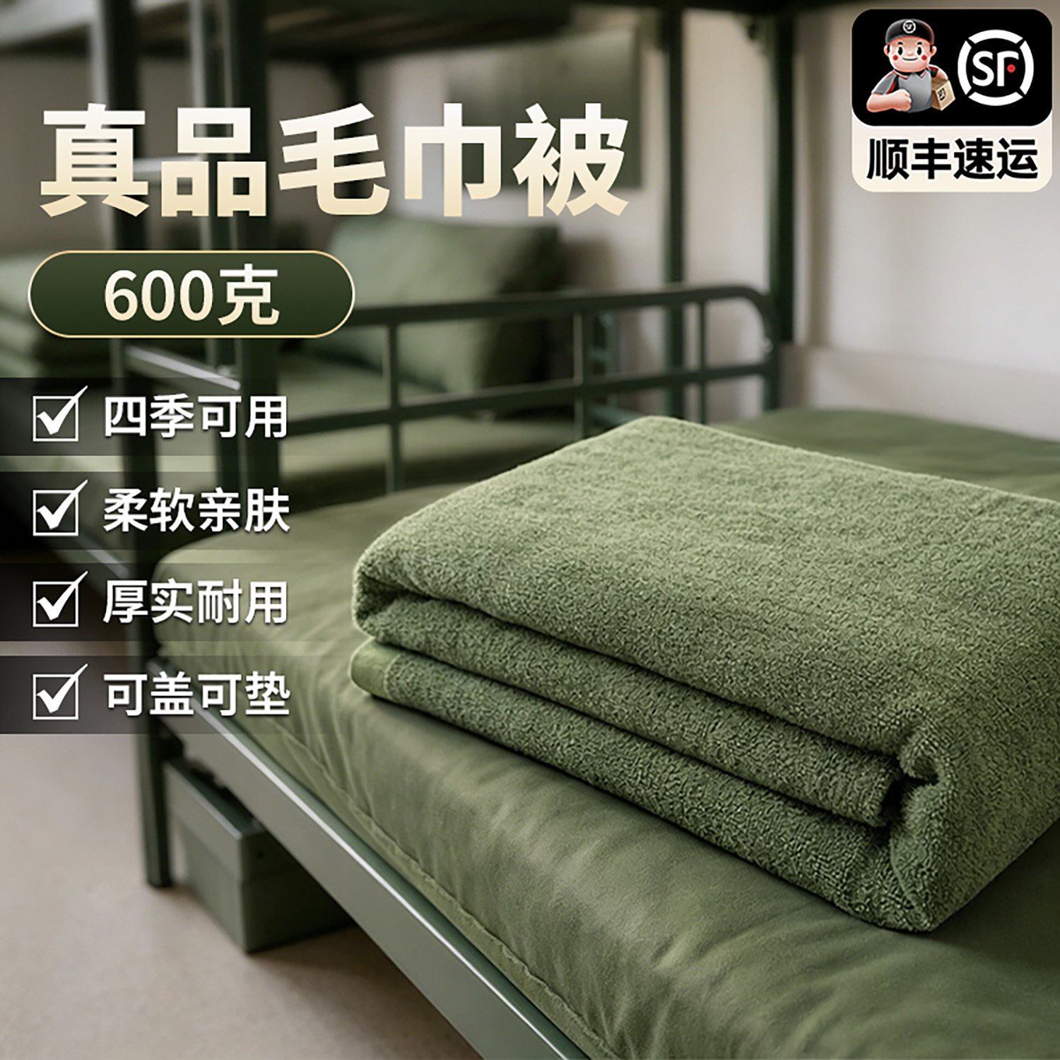正品制式毛巾被军绿色毛巾毯不掉毛不抽丝夏季军训军绿毯被薄毯子