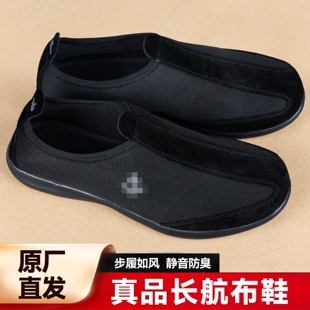 潜艇长航布鞋夏季新款防臭抗菌网面透气布鞋吸汗轻便黑布鞋一脚蹬
