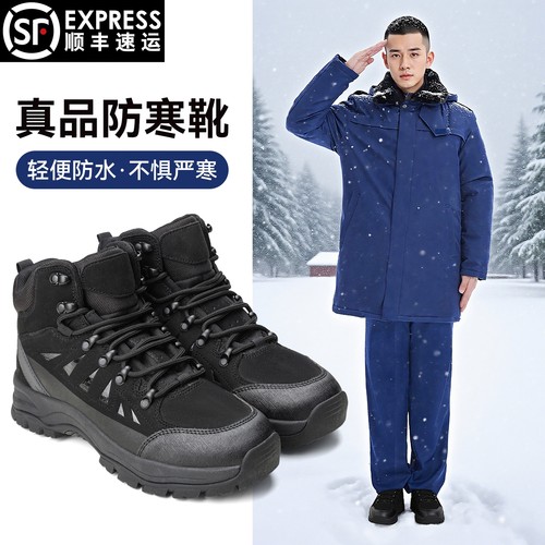 【不正包退】正品轻便防寒靴