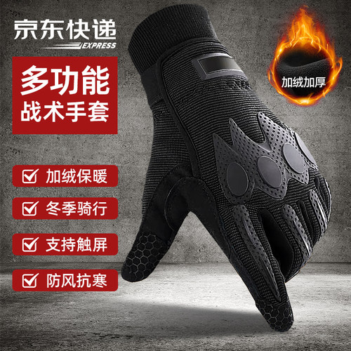 防滑耐磨加厚防风户外骑行