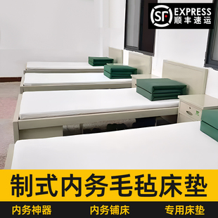 制式硬羊毛毡床垫铺床单神器白色褥子定制撑平防褶皱内务毛毡床垫