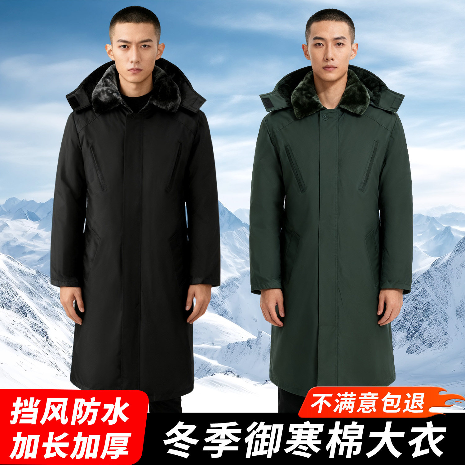 际华军大衣冬季加绒可拆卸过膝加长棉大衣防寒服劳保棉袄加厚棉衣