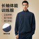 户外休闲套装 新款 春秋冬季 体能训练服男女外套上衣体能服长裤 长袖