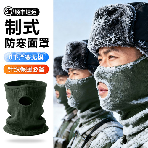 制式防寒面罩秋冬季半脸护耳围脖