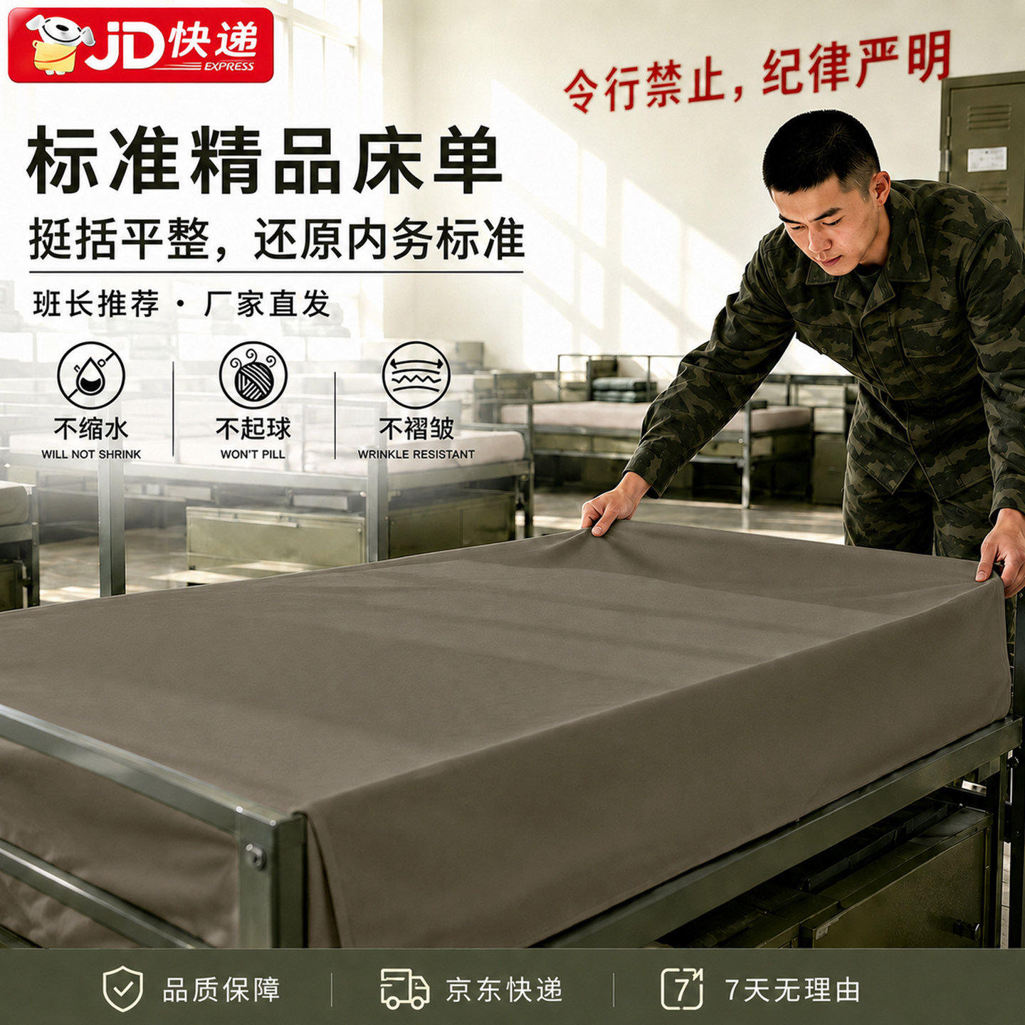 真品白床单标配床单内务军绿色高密透气床单学生宿舍军训专用床单