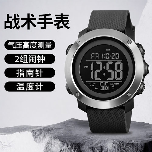 【防水耐磨】多功能战术手表
