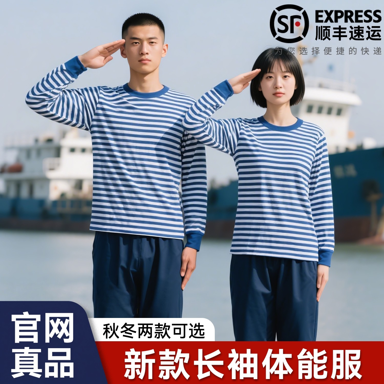 正品长袖体能服男春秋速干透气体能训练服长袖圆领衫运动上衣t恤,运动服/休闲服装,运动T恤,淘宝优惠券,粉丝福利购,淘宝优惠卷