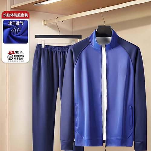 正品蓝色体能训练服长袖