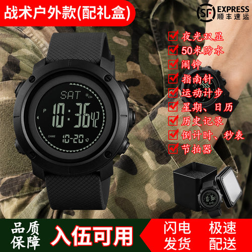 【顺丰速运】入伍可用战术手表