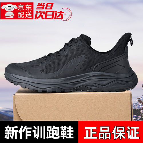 际华新款体能碳板作训鞋