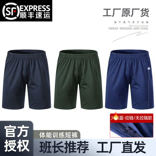 体能服短袖户外运动速干军训训练