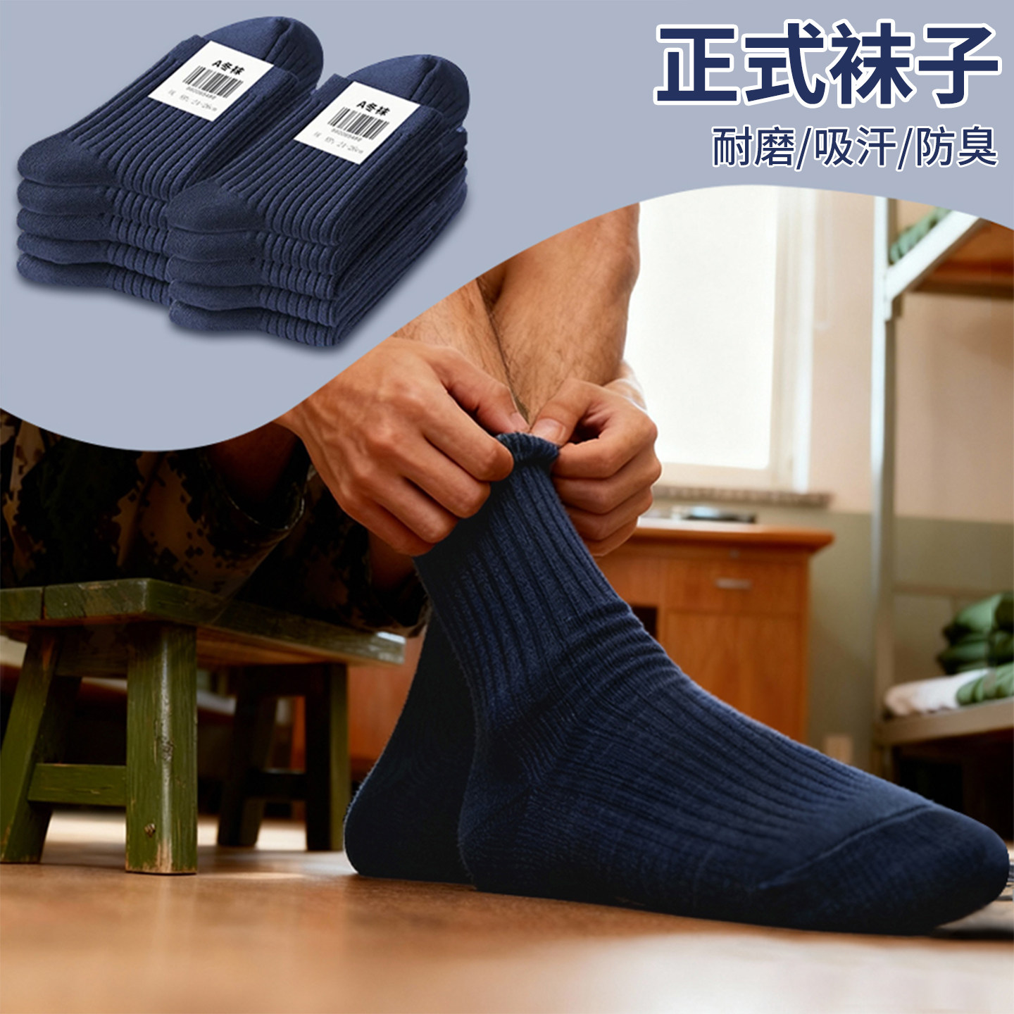 制式袜子男冬袜加厚中筒纯棉白色袜子长筒中筒黑色新疆棉运动袜