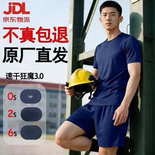 正品体能服短袖套装夏季速干体能训练服火蓝色短袖运动短裤t恤衫