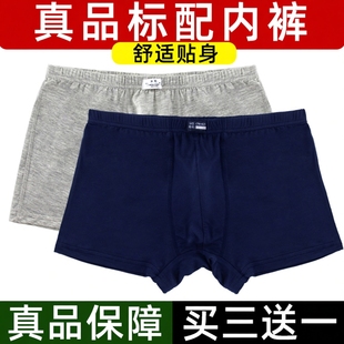 正品制式男士四角裤裤衩莫代尔无痕透气耐磨军迷平角内裤男裤底裤