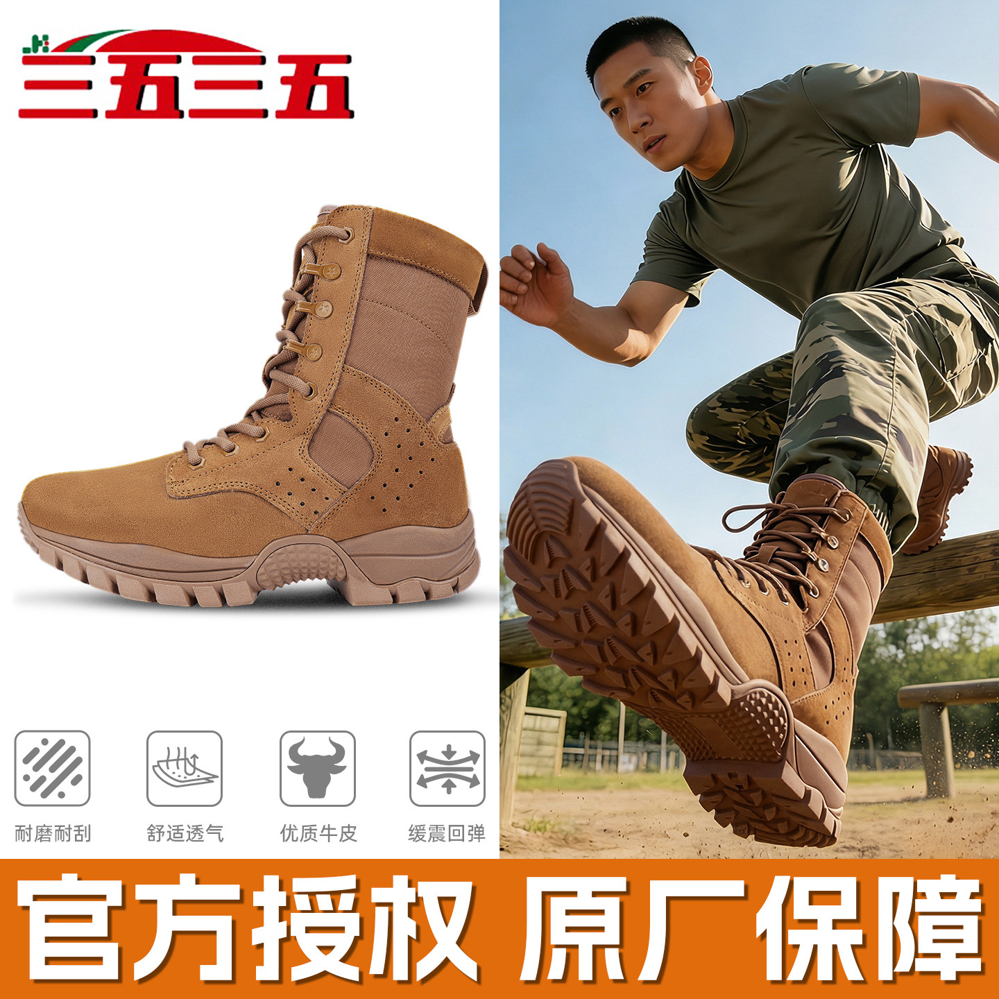 正品棕色作战靴男鞋侧拉链高帮户外战术沙漠靴耐磨透气防滑登山靴