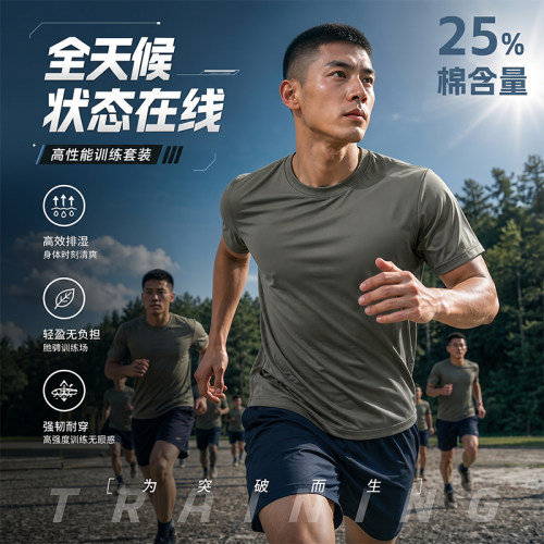 男士夏季速干透气短袖体能服套装