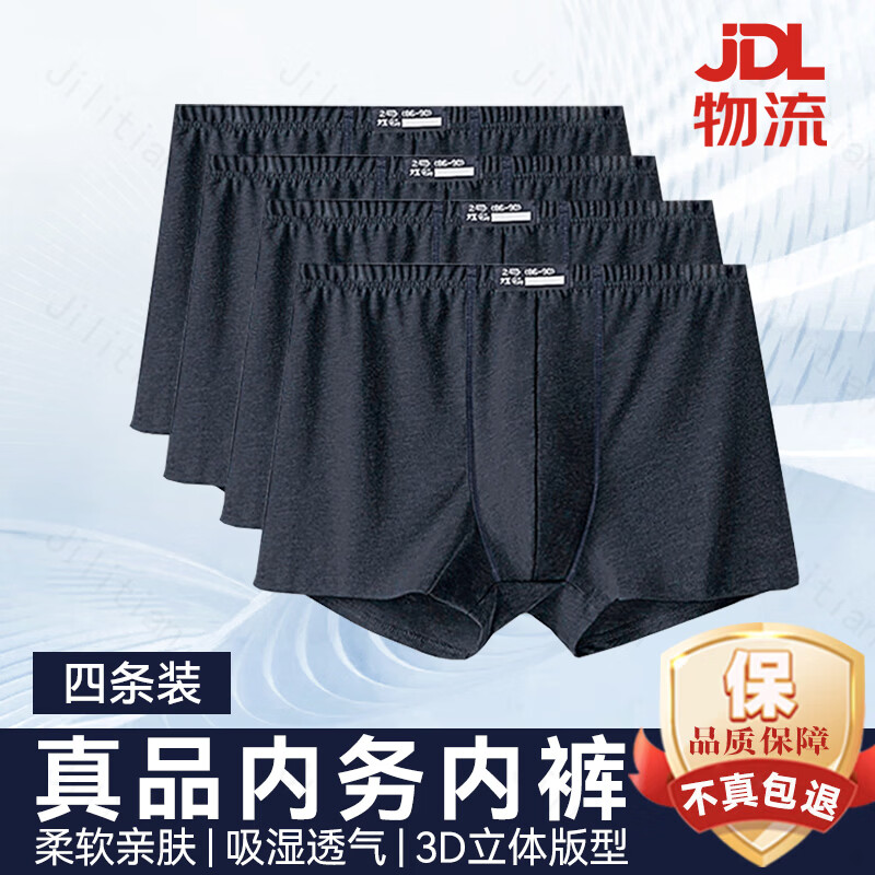 正品制式裤衩男士莫代尔棉速干无痕内裤军迷夏季军训透气平角内裤