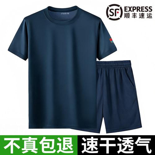 【速干透气】飞行体能服套装