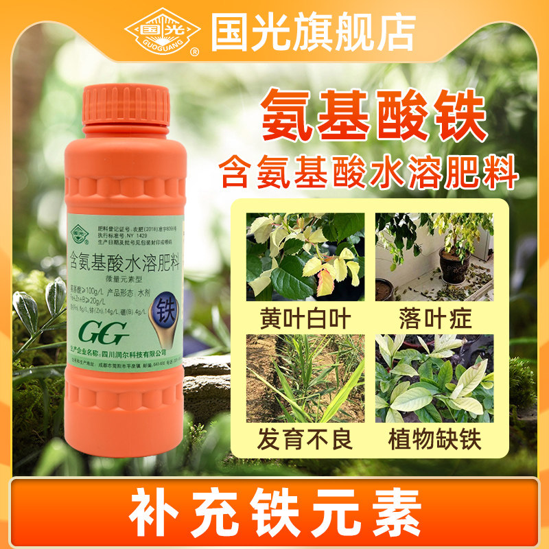 国光氨基酸铁叶面肥果树蔬菜花卉植物通农用微量元素水溶肥肥料,鲜花速递/花卉仿真/绿植园艺,家庭园艺肥料,淘宝优惠券,粉丝福利购,淘宝优惠卷