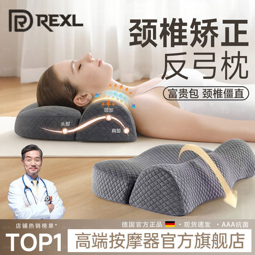 德国颈椎枕头生理曲度变