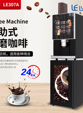 跨境源头工厂台式意式商用现磨咖啡机全自动一体饮料奶茶售货机