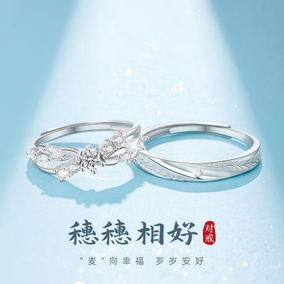 穗穗相好情侣对戒礼物送女朋友