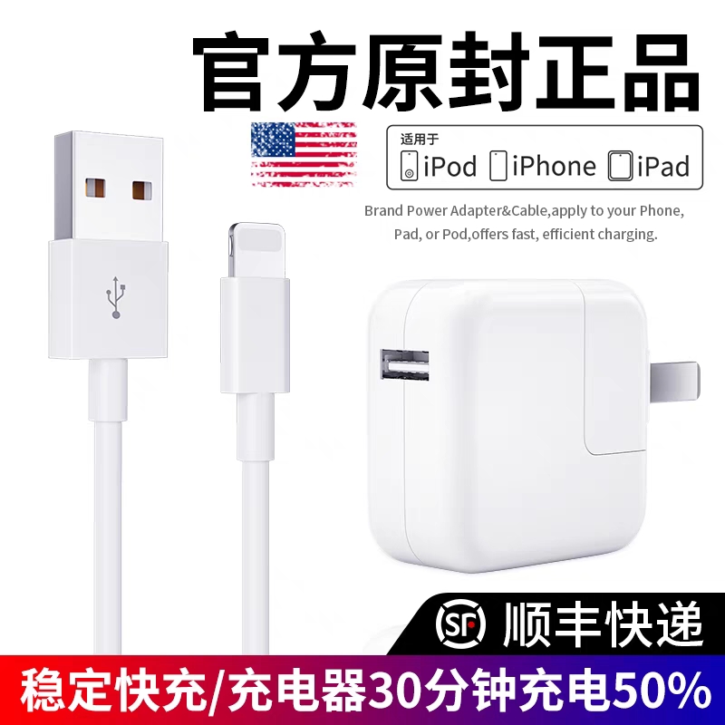 适用ipad第5代4代A1822快充头数据线A1823充电线器A1458苹果A1459平板A1460冲电iapd手机充电头ipod