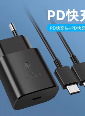 三星欧规25W充电器适用s22/s21FE/s20/Fold2/3手机Note20 Ultra原装韩国版GalaxyS22双type-c插头45W闪充正品