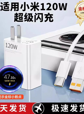 120W快充充电器适用小米K50/60/70Pro金标版快充头RedmiK50/60至尊版手机充电线红米12/13/14Pro闪充原装正品