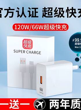 66W超级快充适用华为120W充电器头mate60闪充40pro荣耀50数据线nova8/9/11手机100W原装70套装P50插头100正品