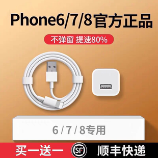 APLL适用苹果7充电器iPhone8plus数据线7p冲电usb接口8p插头6平果6s快充专用原六七八5W套装手机ios萍果8正品