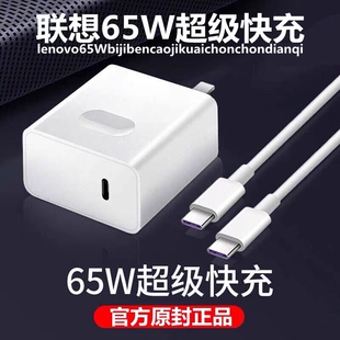 联想笔记本电脑充电器65W充电头适用thinkpad原装电源平板X1 Carbon E480正品Type-c小新thinkplus正品x390