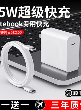 65W适用鸿蒙荣耀充电器超级快充笔记本MatebookXs/E/13/14/XPro电脑平板电源线双头Type-c数据线传输正品原装