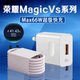 手机充电器max66W华为荣耀magicvs充电头6A2米线 vs至臻版 适用荣耀Magic Vs充电器66W超级快充HONOR荣耀mgaic
