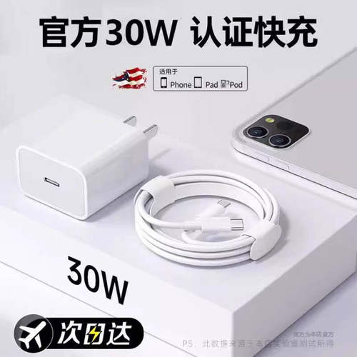 冰冠适用苹果ipadpro平板ipad快充2021充电线数据线2020充电器线mini5双Typec正品Air4电脑PD加长2018专用i6