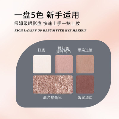 Biya比雅底层逻辑眼影盘 哑光珠光提亮修容高光大地色一体盘眼影