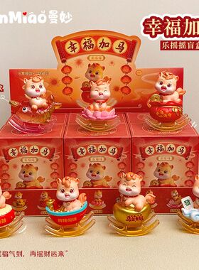 送人乐盲马年幸福装饰品盒2026