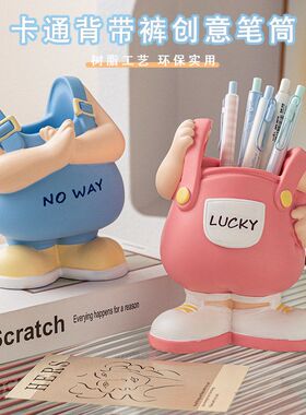 卡通办公用品桌面文具多功能笔筒