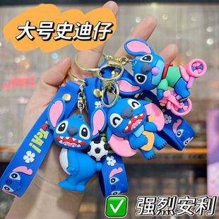 款史迪仔挂件小卡通情侣汽车钥匙扣史迪奇挂饰书包公仔运动礼品
