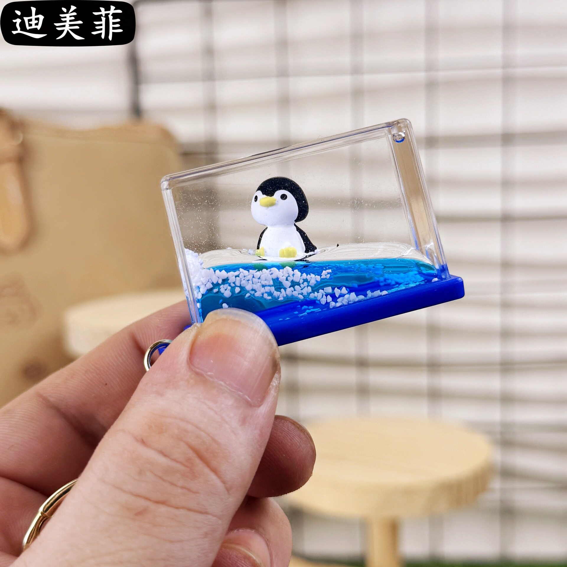 创意随身海洋世界液体流沙解压海豚油漏钥匙扣挂件玩具生日小礼品