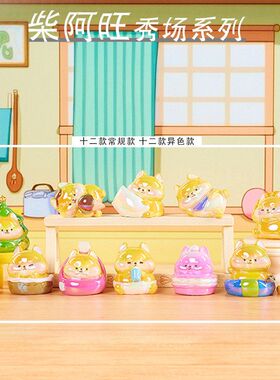 景观卡通萌宠微动物柴摆件惊喜