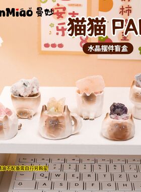 树脂水晶礼品猫猫盲盒客厅卡通