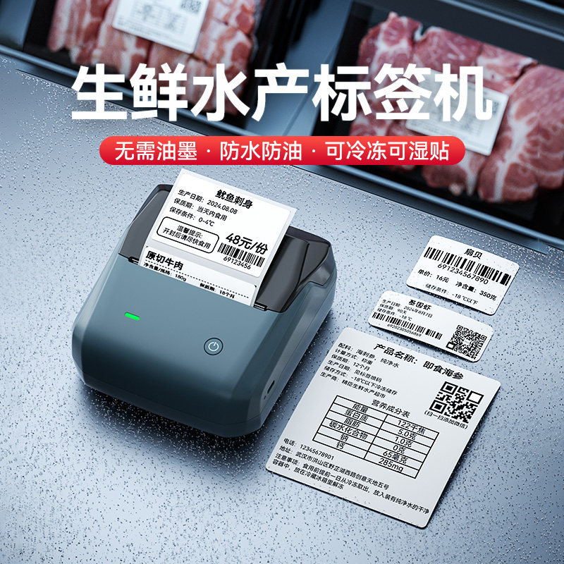 精臣商业B31生鲜水产标签打印机大尺寸不干胶贴纸超市海鲜烘焙冷冻生产日期价格条码防水商用打价热敏标签机,办公设备/耗材/相关服务,家用标签机,淘宝优惠券,粉丝福利购,淘宝优惠卷
