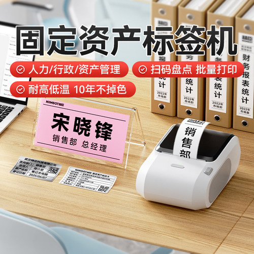 精臣商业M3热转印标签打印机
